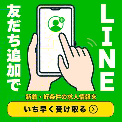 ミールエージェント公式LINE
